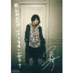 中古キャラカード(男性) 吉野裕行 メッセージカード 「CD Bye-Bye☆セレモニー 通常盤」 初回生産分封入特典