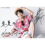 中古キャラカード(男性) 柿原徹也 メッセージカード 「CD トコナツウェーブ 豪華盤」 初回生産分封入特典