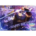 中古キャラカード(キャラクター) 神崎颯馬 バースデーブロマイド 「あんさんぶるスターズ!×animatecafe」 対象商品購入特典