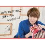中古キャラカード(男性) 宮野真守 バースデーカード(2017) 「オフィシャルファンクラブ Laugh ＆ Peace」