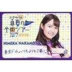 Yahoo! Yahoo!ショッピング(ヤフー ショッピング)中古キャラカード（女性） 中元日芽香 メッセージカード 「真夏の全国ツアー2017 FINAL!」 乃木坂46オフィシャルウェブ