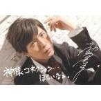 中古キャラカード(男性) 神谷浩史 メッセージカード 「CD 神様コネクション 豪華盤」 初回生産分封入特典