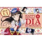 中古キャラカード(キャラクター) 黒澤ダイヤ バースデーカード 「ラブライブ!サンシャイン!!×セガ ウインターキャン