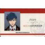 中古キャラカード(キャラクター) クロウ ACCA局員証 「ACCA13区監察課 キャラポップストア」 ミニゲーム