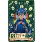 中古キャラカード(キャラクター) クジャク 応募券 「ファミリーマート×けものフレンズ WINTER FESTA 2018」