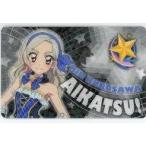 中古キャラカード(キャラクター) 黒沢凛 ファン証明書キラキラバージョン 「アイカツ!」 アイカツ!オフィシャルショップ限定