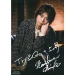 中古キャラカード(男性) 浪川大輔 メッセージカード 「CD TRISING! 通常盤」 初回生産分封入特典