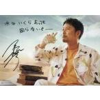 中古キャラカード(男性) 吉野裕行 メッセージカード 「CD 情熱アンソロジー 豪華盤」 初回生産分封入特典