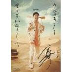 中古キャラカード(男性) 吉野裕行 メッセージカード 「CD 情熱アンソロジー 通常盤」 初回生産分封入特典