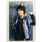 中古キャラカード(男性) 浪川大輔 メッセージカード 「CD Picture 通常盤」 初回生産分封入特典