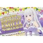 中古キャラカード(キャラクター) エミリア バースデーカード 「Re：ゼロから始める異世界生活 Memory Snow×セ