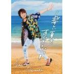 中古キャラカード(男性) 浪川大輔 メッセージカード 「CD HIYAKE!ダンシング 豪華盤」 初回生産分封入特典