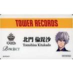 中古キャラカード(キャラクター) 北門倫毘沙 「B-PROJECT×TOWER RECORDS トレーディングスタッフカード」 S級