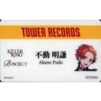 中古キャラカード(キャラクター) 不動明謙 「B-PROJECT×TOWER RECORDS トレーディングスタッフカード」 S級パ