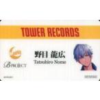 中古キャラカード(キャラクター) 野目龍広 「B-PROJECT×TOWER RECORDS トレーディングスタッフカード」 S級パ