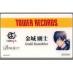 中古キャラカード(キャラクター) 金城剛士 「B-PROJECT×TOWER RECORDS トレーディングスタッフカード」 S級パ