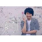 中古キャラカード(男性) 吉野裕行 メッセージカード 「CD アドレセンス 豪華盤」 初回特典