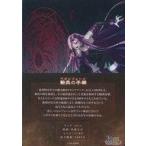 中古キャラカード ライダー(騎英の手綱) 「TYPE-MOON展 Fate/stay night -15年の軌跡- 第五次聖杯戦争 英