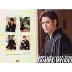 中古キャラカード 宮野真守 2020年賀状(グリーティングカード) 「オフィシャルファンクラブ Laugh ＆ Pea