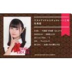 中古キャラカード 久保田沙矢香 オリジナルスタッフ証