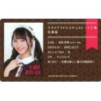 中古キャラカード 宮田有萌 オリジナルスタッフ証 「