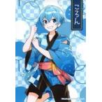 中古キャラカード ころん(すとろべりーぷりんす) L版ブロマイド 甚平ver. ファミマプリント すとぷりランダムブロマイ