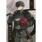 中古キャラカード 同田貫正国 ブロマイド