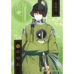 中古キャラカード 石切丸 ブロマイド 「