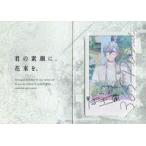 中古キャラカード [単品] 四葉環 サイン入りオリジナルブロマイド付きメッセージカード 「アイドリッシュセブン