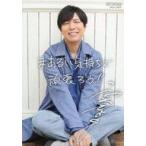 中古キャラカード 神谷浩史 メッセージカード 「CD TP 通常盤」 初回生産分封入特典