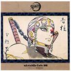 中古キャラカード 宇髄天元 ミニカード 「鬼滅の刃 キャラクター絵巻カフェ in ufotab