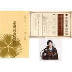 中古キャラカード 久保田秀敏(芥川龍之介)/食事 帝國図書館新聞(キャラクターカード2枚セット) 「舞台『文豪とアルケミスト