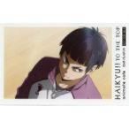 中古キャラカード 五色工 フォトカード 「ハイキュー!! TO THE TOP×animatecafe」 対象商品購入特典
