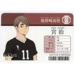 中古キャラカード 宮治 特典カード 「ハイキュー!! TO THE TOP アニメイトオンリーショップ」 グッ