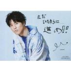 中古キャラカード 入野自由 メッセージカード 「CD Life is... 豪華盤」 初回生産分封入特典