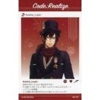 中古キャラカード アルセーヌ・ルパン(Code：Realize) 「オトメイト冬の市2020-2021 オトメイトスペシャルメッセージ