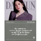 中古キャラカード ダヒョン(TWICE) メッセージカード 「CD Eyes wide open」 封入特典