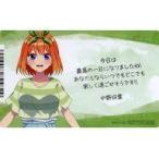 中古キャラカード 中野四葉 メッセージカード 「五等分の花嫁∬ あなたは誰を選ぶ?五つ子ちゃんとデート