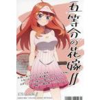 中古キャラカード 中野五月 メッセージカード 「五等分の花嫁∬ 五つ子ちゃん誕生日おめでとう!ハッピーバースデーキ