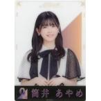 中古キャラカード 筒井あやめ 個別クリアカード 「乃木坂46 9th YEAR BIRTHDAY LIVE」 期別ライブ