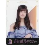 中古キャラカード 吉田綾乃クリスティー 個別クリアカード 「乃木坂46 9th YEAR BIRTHDAY LIVE」