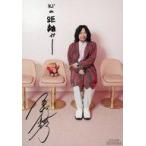 中古キャラカード 吉野裕行 メッセージカード 「CD カタシグレ 豪華盤」 初回生産分封入特典
