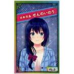 中古キャラカード せんのいのり 「バーチャルYouTuber Virtual Unit Fes. VILLS トレーディングカ