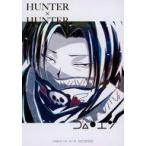 中古キャラカード フェイタン=ポートオ ブロマイド 「HUNTER×HUNTER Ani-Art アニメイトフ