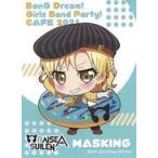 中古キャラカード マスキング ミニイラストカード 「BanG Dream! ガールズバンドパーティ! CAFE 20