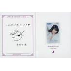 中古キャラカード 西野七瀬(乃木坂46)/白衣装 プレミ