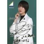 中古キャラカード 土生瑞穂(欅坂46) 推しメン・メッセージカード 「KEYAKIZAKA46 Live Onlin