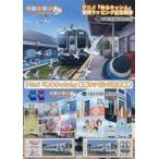 中古キャラカード 集合 車両ラッピング記念硬券セット(台紙付き) 「ゆるキャン△×天浜線(天竜浜名湖線)」