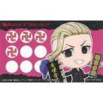 ショッピング東京リベンジャーズ 中古キャラカード 龍宮寺堅 スタンプカード風イラストカード 「東京リベンジャーズ×マリオンクレープ」 対象商品購入特典