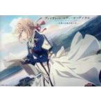 中古キャラカード ヴァイオレット・エヴァーガーデン A5クリアアートカード 「Blu-ray/DVD
